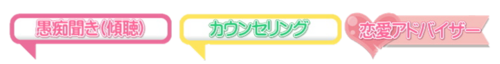 心トモ こことも 10分 300円 通話料無料 話し相手 愚痴聞き 悩み相談 電話相談 チャット相談 カウンセリング 傾聴 カウンセラー 高齢者みまもりサービス 占い 無料